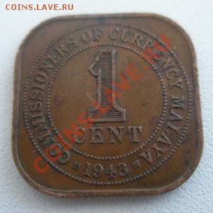 Малайя 1 цент 1943 До 19.04.12 в 22:00 МСК - P4170013