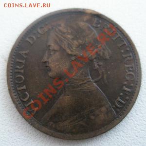 Великобритания фартинг 1866 До 19.04.12 в 22:00 МСК - P4170026