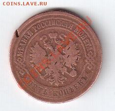 5 копеек 1875 года - 5 коп ав.JPG
