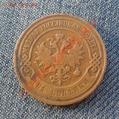2 коп. 1900 ( жёлтая) + крестовик 5 к. 1730 мд + коп. 1789 е - 2012-04-17 18.41.02-1