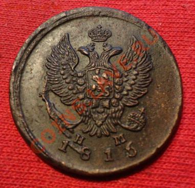 2 копейки 1816 год - DSC01453.JPG