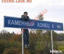 Играем в города! - кк