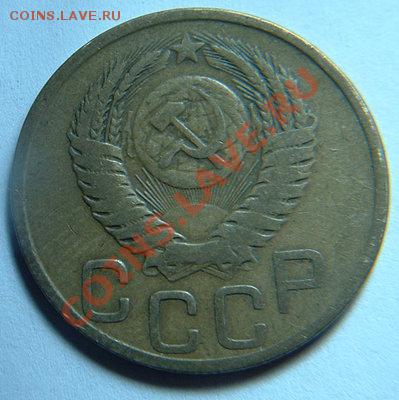 3 коп 1949г. определение штампа. - 3 коп 1949