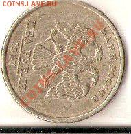 1 рубль 1997 СПМД поворот 90 с + - ScannedImage-3