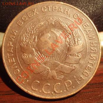 5 коп 1924 - P4189036