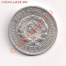 серебро с рубля  20коп.  1924г. до21.04  22.00 - 20-24аа 001