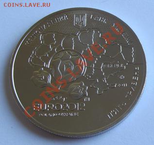 Футбол - ЕВРО 2012 в Донецке, старт 100р; до 23.04.12, 22мск - IMG_7972.JPG