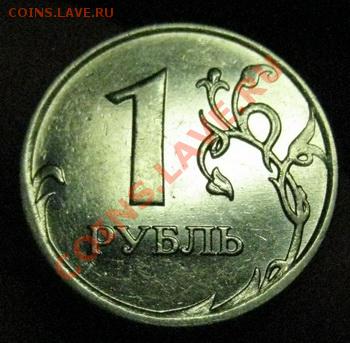 1 руб. 2007г. ММД Шт. 1.11 по 27.04.12г в 22-00Москвы - IMG 04