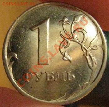 1 руб. 2007г. ММД Шт. 1.11 по 27.04.12г в 22-00Москвы - IMG 03