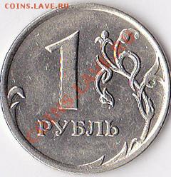 1 руб. 2007г. ММД Шт. 1.11 по 27.04.12г в 22-00Москвы - IMG 01