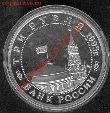 3 рубля 1995. Освобождение Будапешта. До 25.12 22-00 МСК - Budapest2