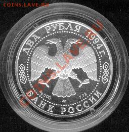 2 рубля. Крылов. 1994. До 25.04 22-00 МСК - Krylov2
