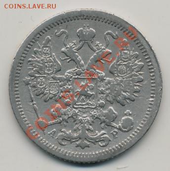 15к 1905г. Оценка - 15к1905 а2