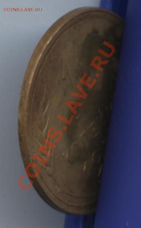 Копейка 1931г. гладкий гурт. - 1931 1