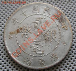Кванг-Тунг - P4220001