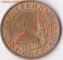 Монеты ГКЧП №1 до 25.04.12 в 22:00 (с рубля) - IMG (6)