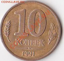 Монеты ГКЧП №1 до 25.04.12 в 22:00 (с рубля) - IMG (5)