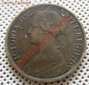 Великобритания фартинг 1866 До 25.04.12 в 22:00 МСК - P4200030
