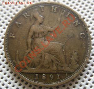 Великобритания фартинг 1891 До 25.04.12 в 22:00 МСК - P4200015