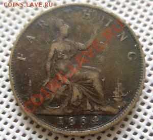 Великобритания фартинг 1884 До 25.04.12 в 22:00 МСК - P4200023