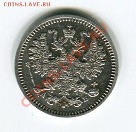 5 копеек 1863г. оценка - img212