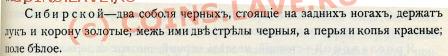 Некризисное проседание цен на царизм - герб0001