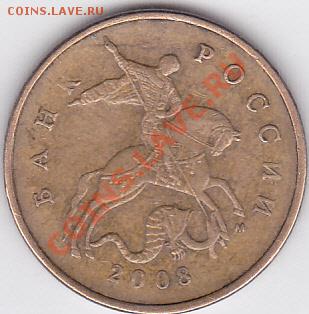 Продаю: Монеты с браками - 50 коп. 2008 (М)_2