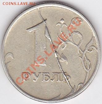 Продаю: Монеты с браками - 1 р. 1997 г. (СПМД)_1