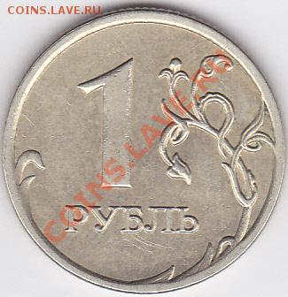 Продаю: Монеты с браками - 1 р. 2008 г. (ММД)_1