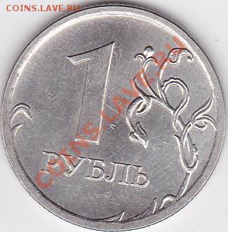 Продаю: Монеты с браками - 1 р. м 2009 г. (ММД)_1