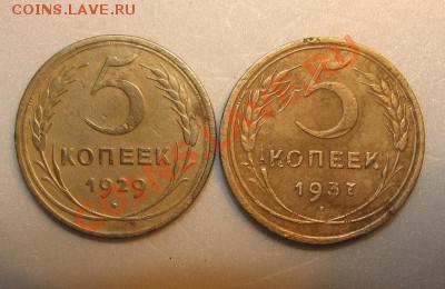 5 коп.1929г.1937г. на оценку - t_36206_1334796211