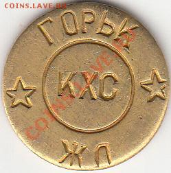 Предпродажная оценка - ГОРЬК ЖД КХС звезды - IMG_0001