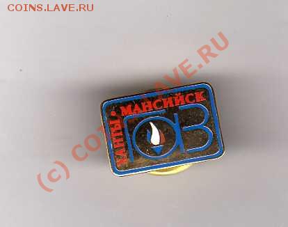 значок малый тираж 200 шт - img156