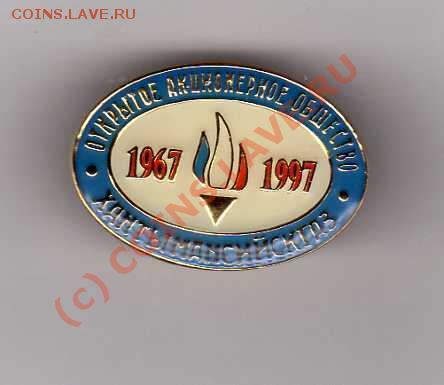 значок малый тираж 200 шт - img128