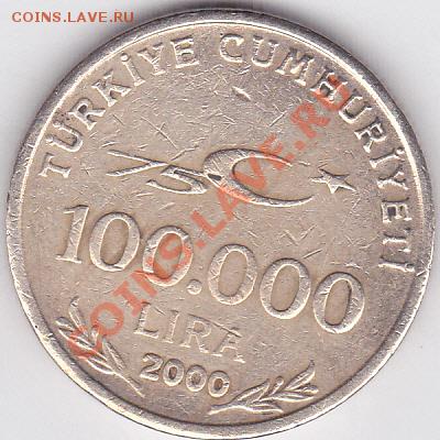 Турция - 100'000 лир 2000 г. до 30.04.2012 г. 22:00 - '000 лир 2000 г._1