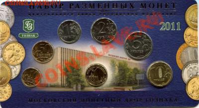 Годовой набор 2011г ММД - img262