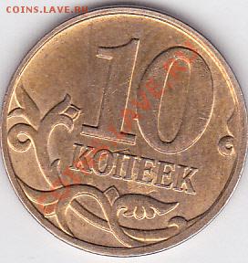Продаю: Монеты с браками - 10 коп. 2011 г. (М)_1