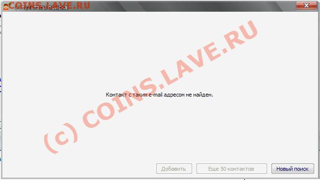 он-лайн общение - mail.JPG