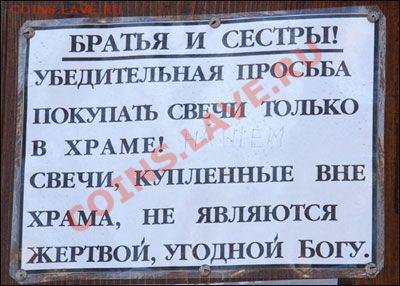 Ассоциация слов - svechi_kuplennye_vne_hrama_ne_yavlyayutsya_zhertvoy_ugodnoy_bogu
