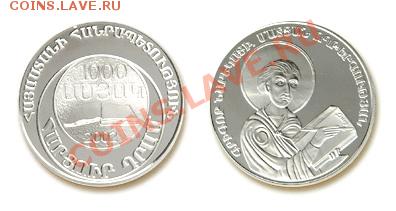 Книги на монетах - 100 драм, «1000 летие книги печали», 2002