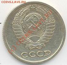 10 коп. 1977г. - 10коп.1977г.а.JPG
