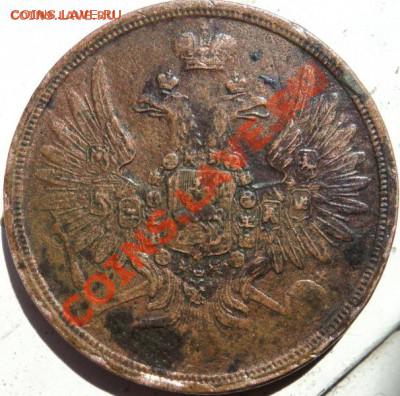 3 копейки 1858г. ЕМ - 2.JPG