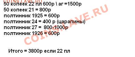 50 копеек 21.22.24.25.26.27 оценка - Безымянный.JPG
