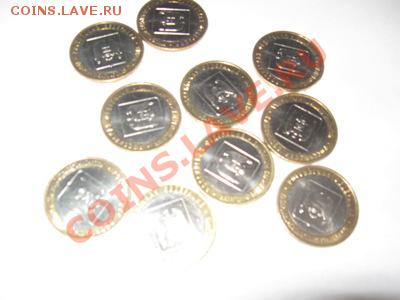 биметалл из оборота - IMG_4608