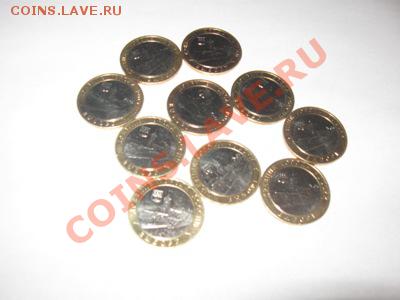 биметалл из оборота - IMG_4601