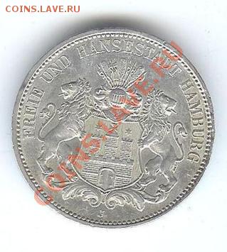 3 марки 1912 Германия Гамбург - 2.JPG