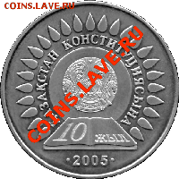 Книги на монетах - Казахстан 50tenge10-yearsConst_reverse