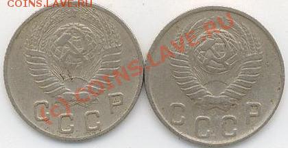 10 коп.1948г. 2штуки. - 10коп.1948г.а.JPG