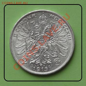Серебро 2 кроны 1913 до 10.05.2012 в 22.00 МСК - 2 кроны 1913 рев