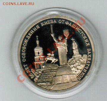 3р 1993 Киев ПРУФ до 08.05. 22-00мск - к